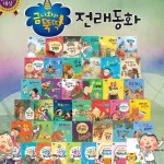 금나와라 뚝딱 전래동화 - 예스24