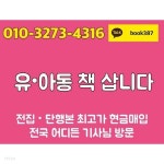 아이세움) 이문열 이희재 만화삼국지 - YES24