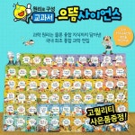 교과서으뜸사이언스 (전64권) - YES24