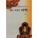 삶과 초월의 미학 : 불화 상징 바로 읽기 - YES24  삶과 초월의 미학 : 불화 상징 바로 읽기 - YES24