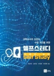 셀프스터디 이론과 실천 - 예스24