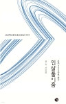 민살풀이춤 - 예스24