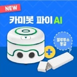 인공지능 코딩 로봇 - YES24