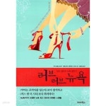 러브러브 뉴욕 - YES24