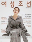 [전자책] 여성조선 2021년 11월호 | (주)조선뉴스프레스 | (주)조선뉴스프레스 - 예스24