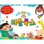 다중지능계발 리틀북스 - YES24