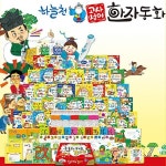 하늘천 고사성어 한자동화-전54권 - 예스24