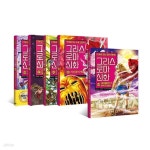 만화로 읽는 초등 인문학 그리스 로마 신화 20~24권 세트 - 예스24