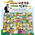 재치있는 이솝 우화 · 지혜로운 탈무드-전62권 | 편집부 | 영재아동연구원 - 예스24