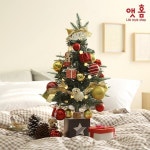 앳홈 밸리골드 크리스마스 미니트리 60cm (리모컨포함) - YES24