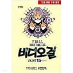 비디오걸 1-15 완결 -마사카즈 카츠라- - YES24