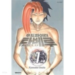  푸드파이터 타베루 1~7 *** 상급 도서*** - YES24  푸드파이터 타베루 1~7 *** 상급 도서*** - YES24