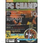 [중고샵] 피씨 챔프 1998.10월호 (PC CHAMP) - 예스24 [중고샵]피씨 챔프 1998.10월호 (PC CHAMP) - 예스24