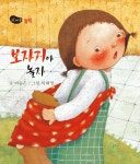 보자기야 놀자 - 예스24