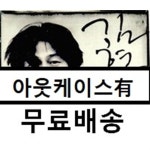 [중고샵] 김현식 - 골든 베스트 | 미디어신나라 - 예스24