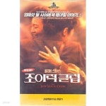 [중고샵] [VHS비디오] 조이 럭 클럽 (The Joy Luck Club) - 예스24 [중고샵][VHS비디오] 조이 럭 클럽 (The Joy Luck Club) - 예스24