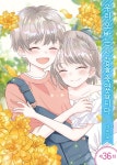 [전자책] [대여] 우리 오빠는 사람을 죽였습니다 36화 - 예스24 [전자책][대여] 우리 오빠는 사람을 죽였습니다 36화 - 예스24