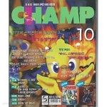 차세대 게임챔프 1997.10월 - YES24