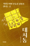 대치동 - 예스24