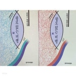  항로없는 비행 - 상.하 전2권 세트  - YES24  항로없는 비행 - 상.하 전2권 세트  - YES24