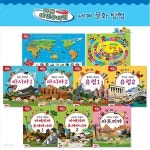 디즈니 리틀 아인슈타인 세계문화탐험 (총9종) - 예스24