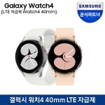 삼성전자 갤럭시워치4 40mm LTE 자급제 SM-R865N | 갤럭시워치4LTE자급제 | (주)올인포케이 - 예스24