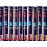 [중고샵] 1988년초판 대하소설 대벌 (전14권) (하드커버) | 城山三郞 | 교육출판공사 - 예스24