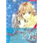 문제제기시리즈4 (신에게 버림받은 20일)단편 - YES24