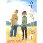 [중고샵] 우리들이 있었다 (1~16 완결) / 중급 - 예스24 [중고샵]우리들이 있었다 (1~16 완결) / 중급 - 예스24