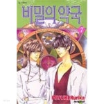 비밀의약국(완결)1~7 - Fuyuki Rurika 로맨스만화 - 절판도서 - YES24 비밀의약국(완결)1~7  - Fuyuki Rurika 로맨스만화 -  절판도서... 