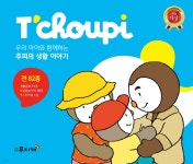 추피의 생활동화 시리즈 | 편집부 | 도서출판무지개 - 예스24 추피의 생활동화 시리즈 - 예스24