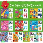 진짜 쉬운 다섯 번 종이접기 세트/우리집.슈퍼카.농장동물.곤충.공룡.로봇.공주.탈것.동물.바다동물 - 예스24