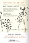 행복의 발견 365 - 예스24