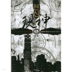  현신 1~5 완 / 현대판타지 - YES24  현신 1~5 완 / 현대판타지 - YES24