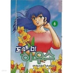 도레미 하우스 6 - YES24