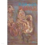  [초판]흑묘일기 - YES24  [초판]흑묘일기 - YES24