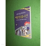  소년 프로파일러와 여중생 실종 사건 - YES24  소년 프로파일러와 여중생 실종 사건 - YES24