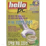  HELLO PC 1998.09월호 - YES24  HELLO PC 1998.09월호 - YES24