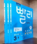 [중고샵] [세트] 빨리 이해하는 중학 수학 개념 기본서 1-1, 2-1, 3-1 / 정답과 해설이 표기된 ~교~사~용~ - 예스24 [중고샵][세트] 빨리 이해하는... 