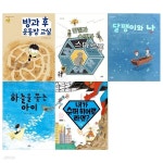 쌈지떡문고 시리즈 5권세트(방과후 운동장교실+만렙과 슈렉과 스마트폰+달팽이와 나+하늘을 쫓는 아이+내가 슈퍼히어로라면) - 예스24