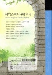 셰익스피어 4대 비극 - 예스24