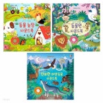 우리 아가 오감발달 동물농장+동물원+신비한 야생동물 사운드북 세트 전3권 | 샘 태플린 (지은이) | 위드북(전집) - 예스24