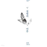[중고샵] 칠월의 여름(홍경 장편소설) | 홍경 | 신영미디어 - 예스24 [중고샵] 칠월의 여름(홍경 장편소설) | 홍경 | 신영미디어  - 예스24