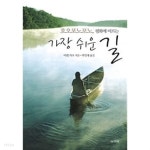 호오포노포노, 평화에 이르는 가장 쉬운 길 - YES24
