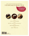 사운즈커피 베이킹팩토리 | 진짜 기본 베이킹책 2탄 | 베이킹팀 굽ㄷa | 레시피팩토리(단행) - 예스24