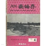 [중고샵] 월간 양봉계 1977.04월호 - 예스24 [중고샵]월간 양봉계 1977.04월호 - 예스24