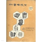 월간 양봉기술 1979.05,06월호 - YES24