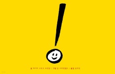 느낌표 - YES24