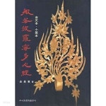 [중고샵] 반야바라 밀다심경 - 예스24 [중고샵]반야바라 밀다심경 - 예스24