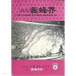 월간 양봉계 2002.06월호 - YES24